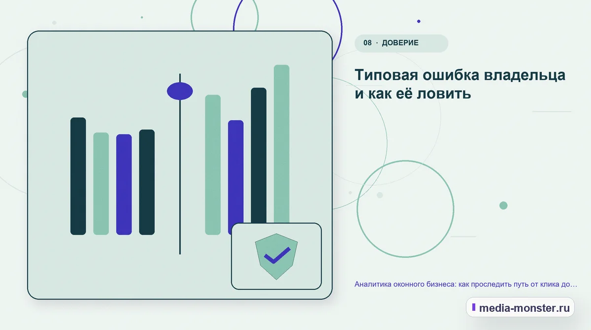 Сравнение вариантов. Типовая ошибка владельца и как её ловить: иллюстрация к статье «Аналитика оконного бизнеса: как проследить путь от клика до подписанного договора»