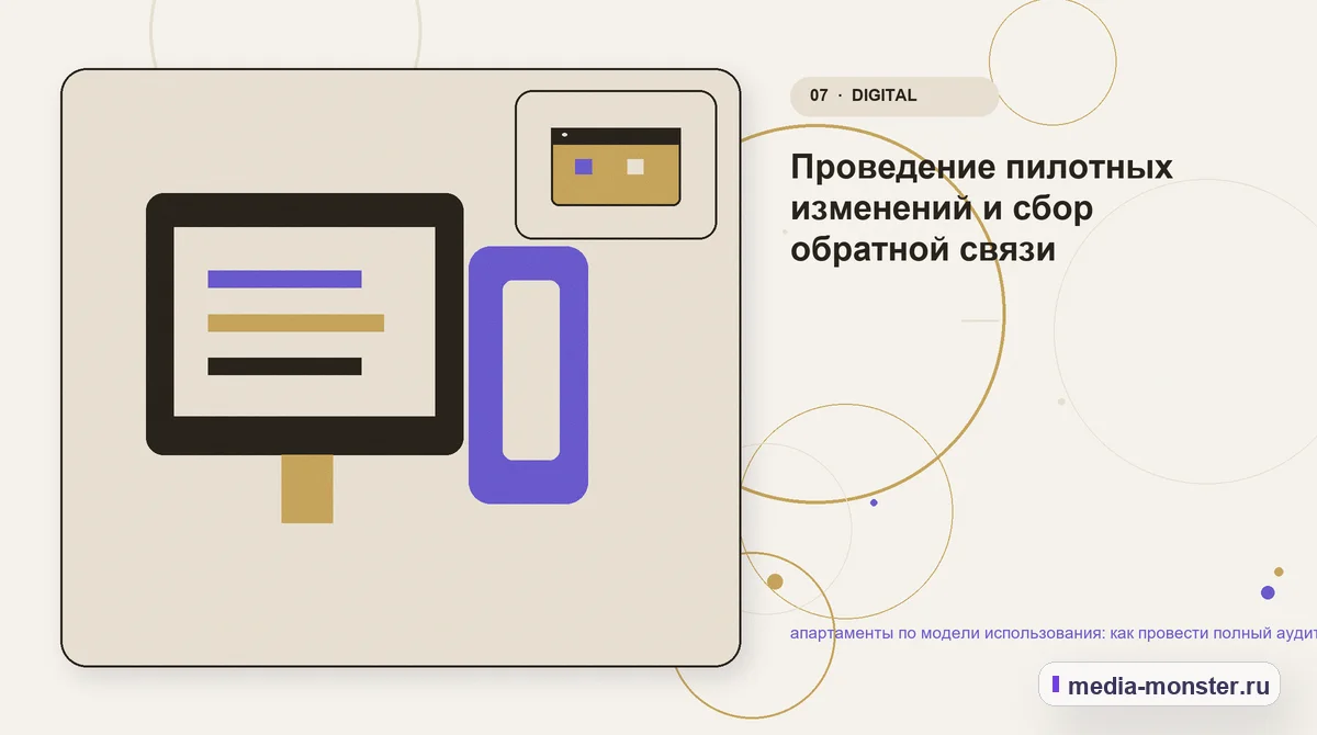 Каналы и точки контакта. Как подготовить обращение к специалисту: иллюстрация к статье «Апартаменты по модели использования: аудит спроса и обработки обращений»
