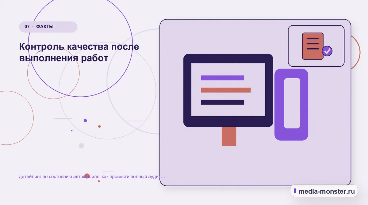Изображение 7: Каналы и точки контакта — Детейлинг по состоянию автомобиля: аудит спроса и обработки обращений | Media Monster Каналы и точки контакта. Форма, после которой не приходится начинать разговор заново: иллюстрация к статье «Детейлинг по состоянию автомобиля: аудит спроса и обработки обращений»