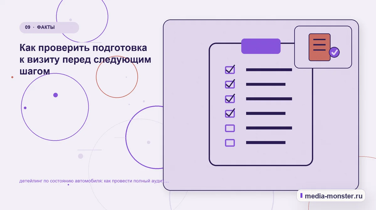 Изображение 9: Контрольные показатели — Детейлинг по состоянию автомобиля: аудит спроса и обработки обращений | Media Monster Контрольные показатели. Пять вопросов к странице глазами клиента: иллюстрация к статье «Детейлинг по состоянию автомобиля: аудит спроса и обработки обращений»