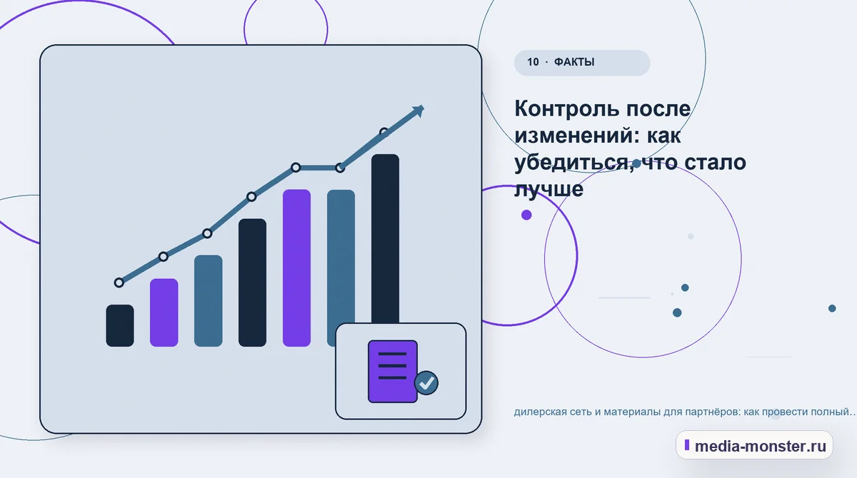 Итог и следующий шаг. Если данных мало: как не потерять хороший запрос: иллюстрация к статье «Дилерская сеть и материалы для партнёров: аудит спроса и обработки обращений»
