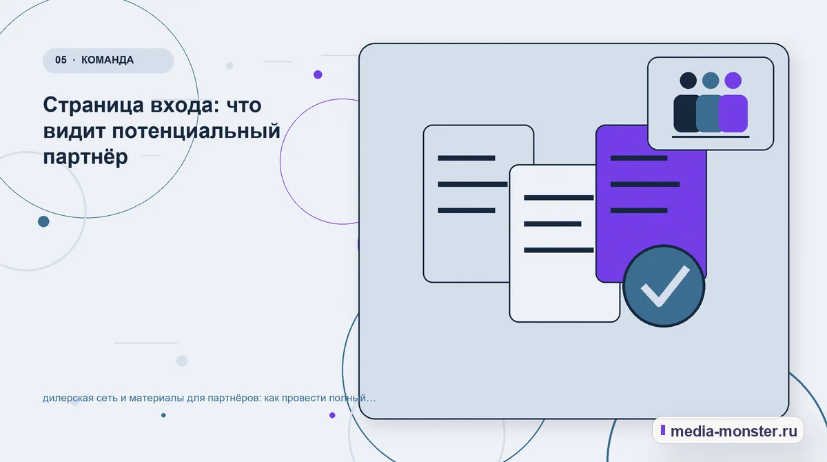 Изображение 5: Данные и доказательства — Дилерская сеть и материалы для партнёров: аудит спроса и обработки обращений | Media Monster Данные и доказательства. Что вынести на страницу, а что оставить до уточнения: иллюстрация к статье «Дилерская сеть и материалы для партнёров: аудит спроса и обработки обращений»