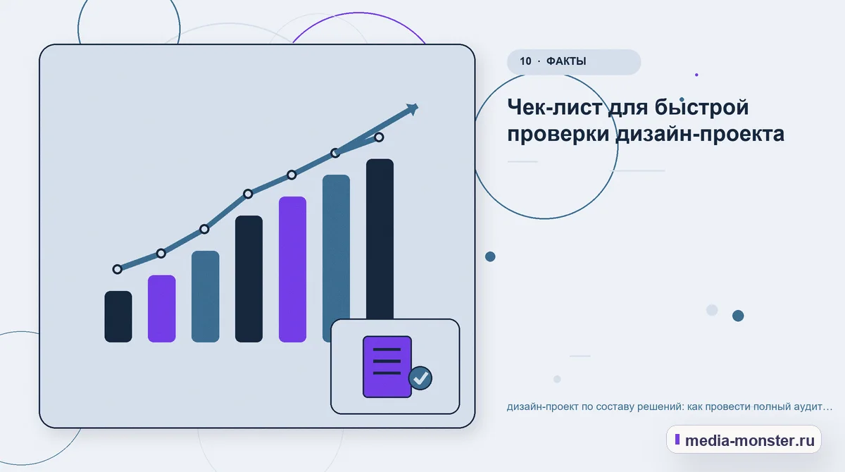 Итог и следующий шаг. Как сделать первый шаг, если ответа пока нет: иллюстрация к статье «Дизайн-проект по составу решений: аудит спроса и обработки обращений»