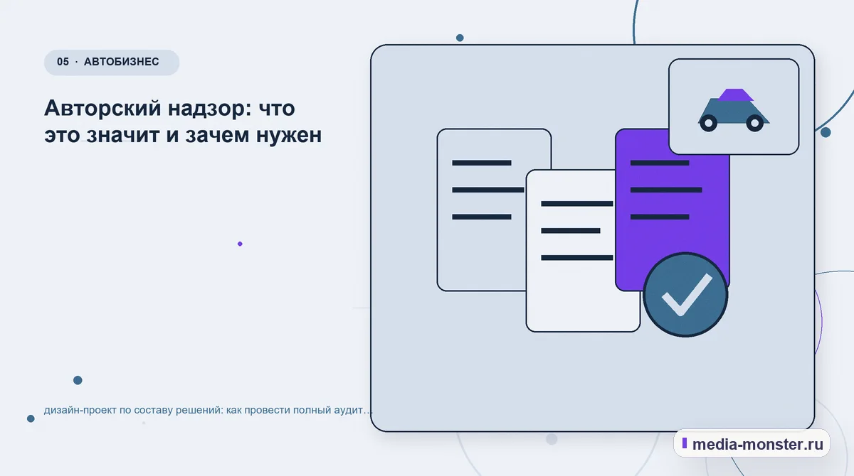 Изображение 5: Данные и доказательства — Дизайн-проект по составу решений: аудит спроса и обработки обращений | Media Monster Данные и доказательства. Что вынести в карточку, а что оставить для уточнения: иллюстрация к статье «Дизайн-проект по составу решений: аудит спроса и обработки обращений»