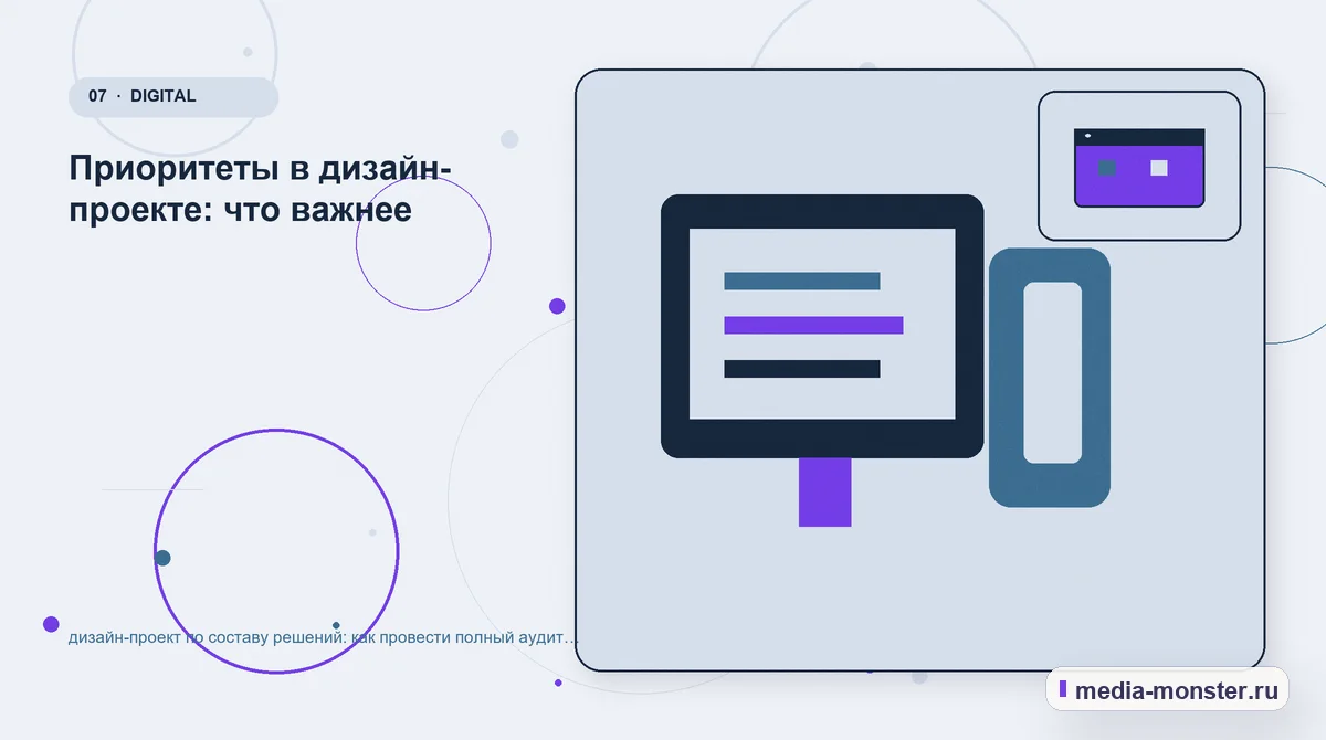 Каналы и точки контакта. Форма, после которой не приходится начинать разговор заново: иллюстрация к статье «Дизайн-проект по составу решений: аудит спроса и обработки обращений»