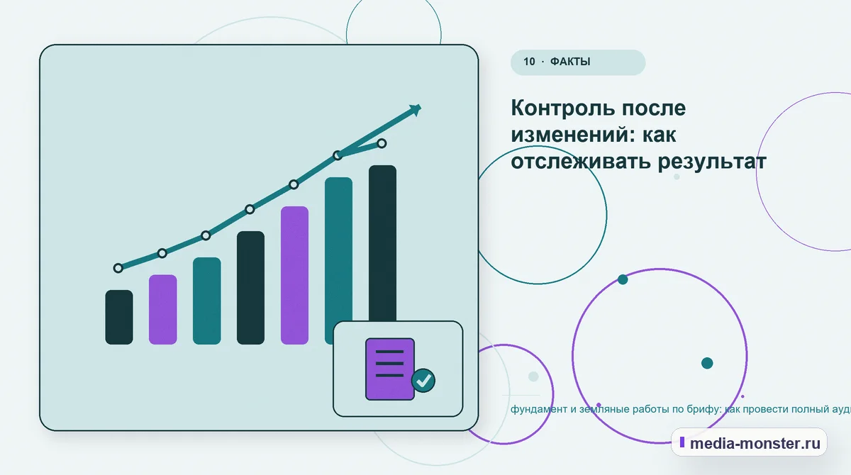 Итог и следующий шаг. Как сделать первый шаг, если ответа пока нет: иллюстрация к статье «Фундамент и земляные работы по брифу: аудит спроса и обработки обращений»