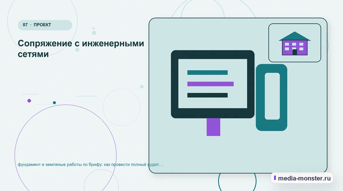 Изображение 7: Каналы и точки контакта — Фундамент и земляные работы по брифу: аудит спроса и обработки обращений | Media Monster Каналы и точки контакта. Форма, после которой не приходится начинать разговор заново: иллюстрация к статье «Фундамент и земляные работы по брифу: аудит спроса и обработки обращений»