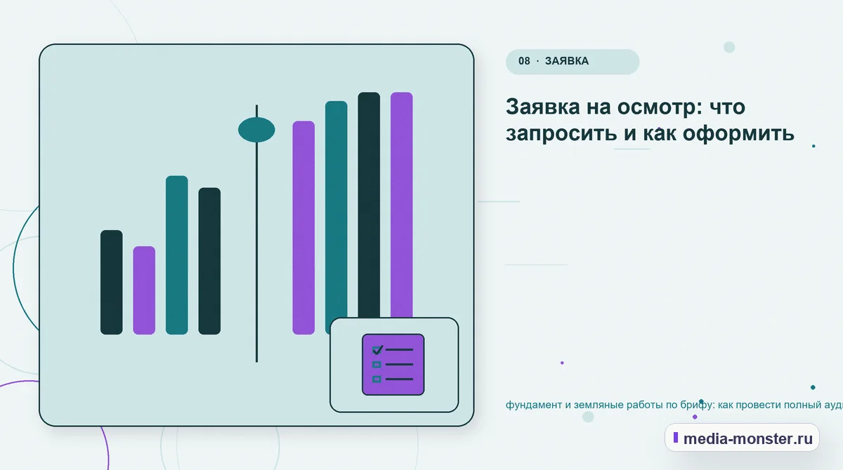 Сравнение вариантов. Пять вопросов к странице глазами клиента: иллюстрация к статье «Фундамент и земляные работы по брифу: аудит спроса и обработки обращений»
