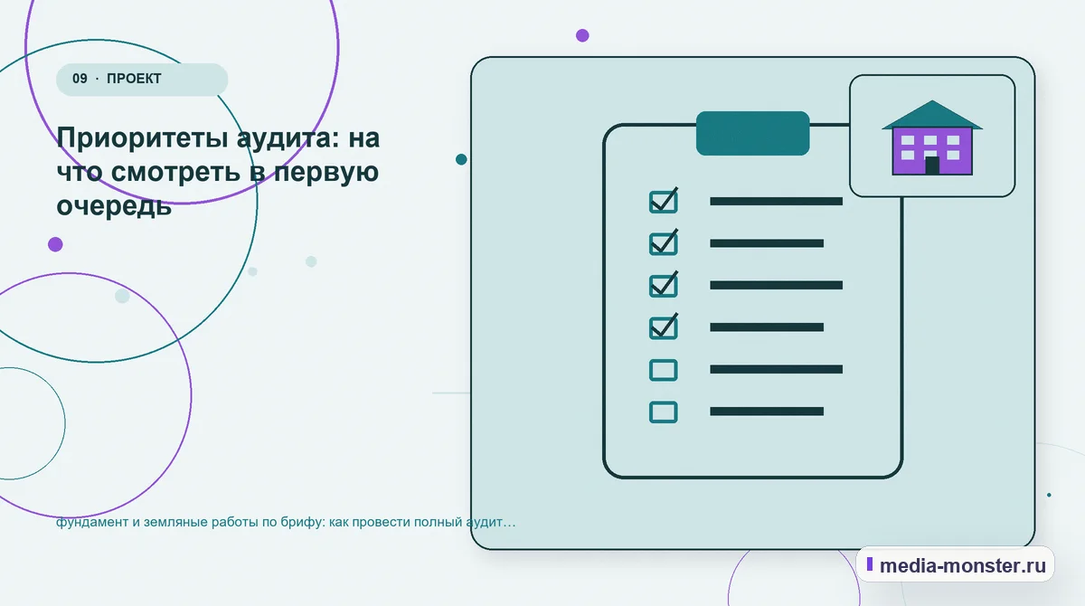 Контрольные показатели. Пять вопросов к странице глазами клиента: иллюстрация к статье «Фундамент и земляные работы по брифу: аудит спроса и обработки обращений»