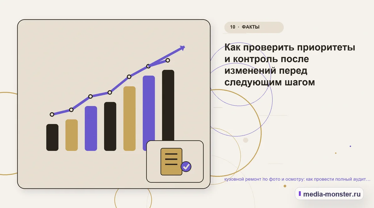 Изображение 10: Итог и следующий шаг — Кузовной ремонт по фото и осмотру: аудит спроса и обработки обращений | Media Monster Итог и следующий шаг. Короткий маршрут для тех, у кого мало данных: иллюстрация к статье «Кузовной ремонт по фото и осмотру: аудит спроса и обработки обращений»
