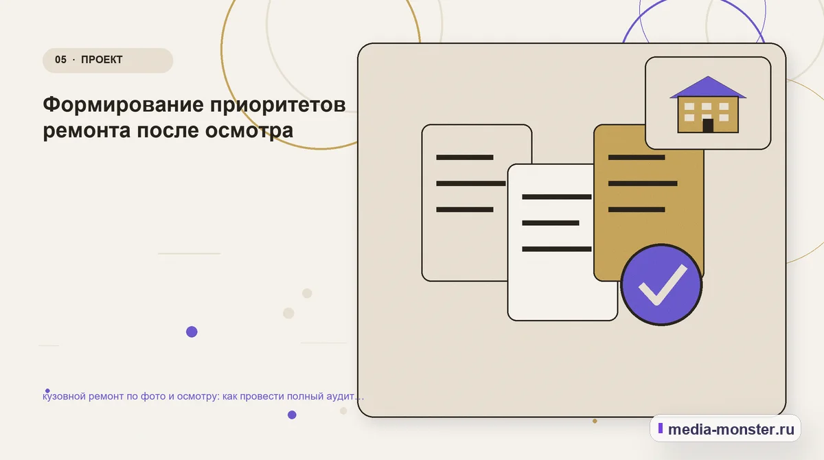 Изображение 5: Данные и доказательства — Кузовной ремонт по фото и осмотру: аудит спроса и обработки обращений | Media Monster Данные и доказательства. Границы решения: что нельзя обещать заранее: иллюстрация к статье «Кузовной ремонт по фото и осмотру: аудит спроса и обработки обращений»