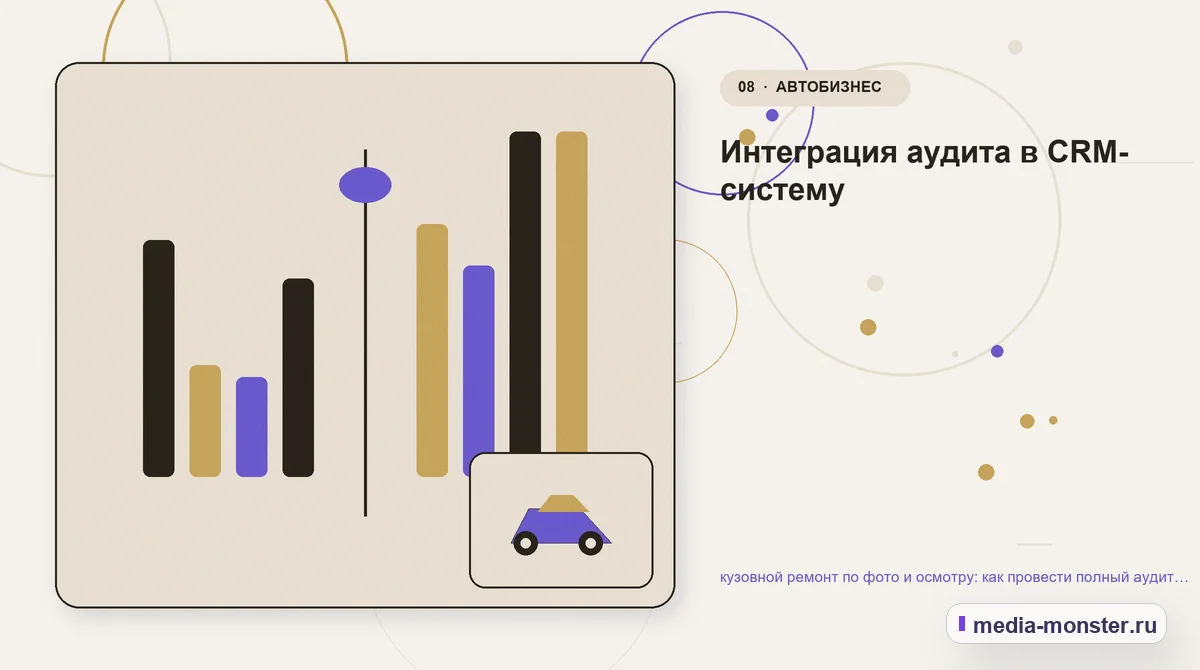 Изображение 8: Сравнение вариантов — Кузовной ремонт по фото и осмотру: аудит спроса и обработки обращений | Media Monster Сравнение вариантов. Редакторская проверка перед публикацией: иллюстрация к статье «Кузовной ремонт по фото и осмотру: аудит спроса и обработки обращений»