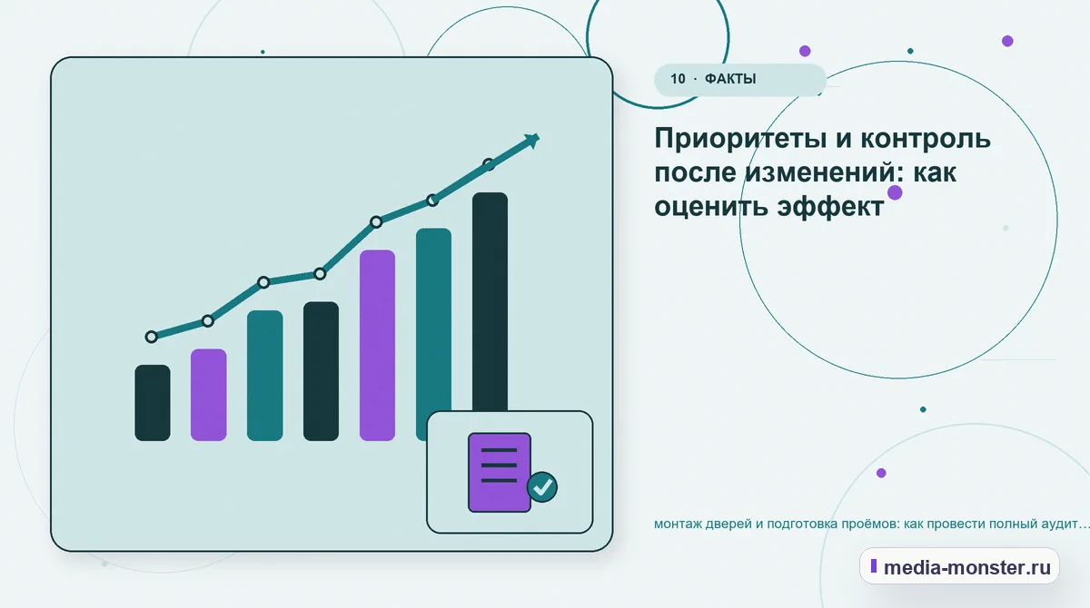 Итог и следующий шаг. Как сделать первый шаг, если ответа пока нет: иллюстрация к статье «Монтаж дверей и подготовка проёмов: аудит спроса и обработки обращений»