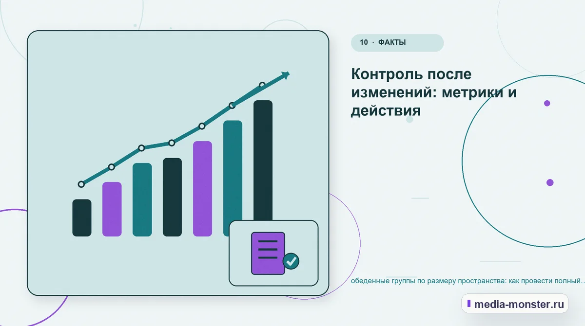 Итог и следующий шаг. Если данных мало: как начать без догадок: иллюстрация к статье «Обеденные группы по размеру пространства: аудит спроса и обработки обращений»