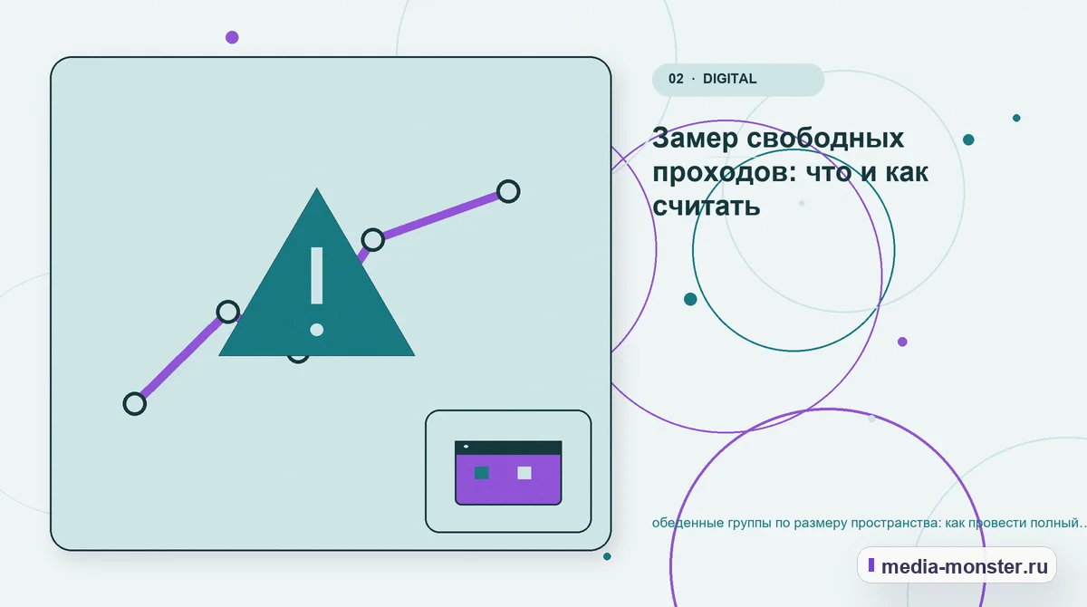 Изображение 2: Проблема и точка потери — Обеденные группы по размеру пространства: аудит спроса и обработки обращений | Media Monster Проблема и точка потери. Какие данные нужны до выбора обеденной группы: иллюстрация к статье «Обеденные группы по размеру пространства: аудит спроса и обработки обращений»