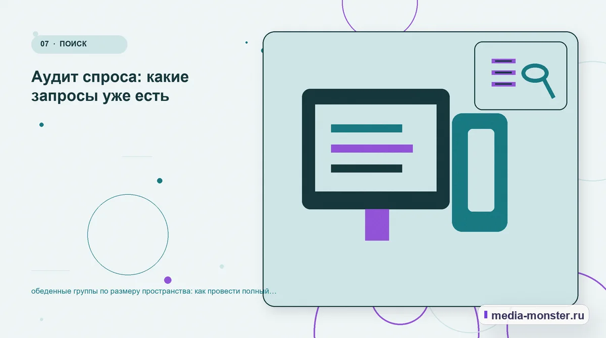 Каналы и точки контакта. Заявка с контекстом: что передать специалисту: иллюстрация к статье «Обеденные группы по размеру пространства: аудит спроса и обработки обращений»