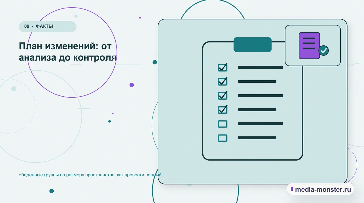 Контрольные показатели. Проверка страницы: пять вопросов к себе: иллюстрация к статье «Обеденные группы по размеру пространства: аудит спроса и обработки обращений»