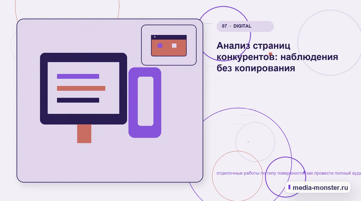 Каналы и точки контакта. Как подготовить обращение к специалисту: иллюстрация к статье «Отделочные работы по типу поверхности: аудит спроса и обработки обращений»