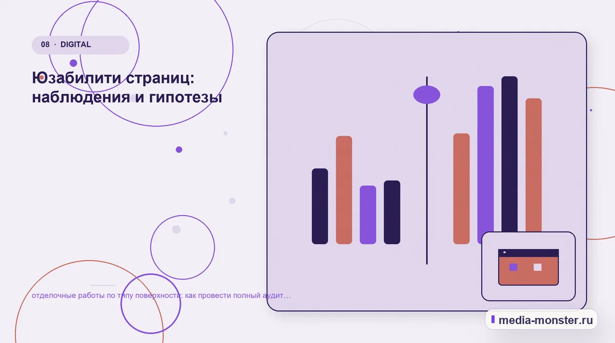 Сравнение вариантов. Редакторская проверка перед публикацией: иллюстрация к статье «Отделочные работы по типу поверхности: аудит спроса и обработки обращений»
