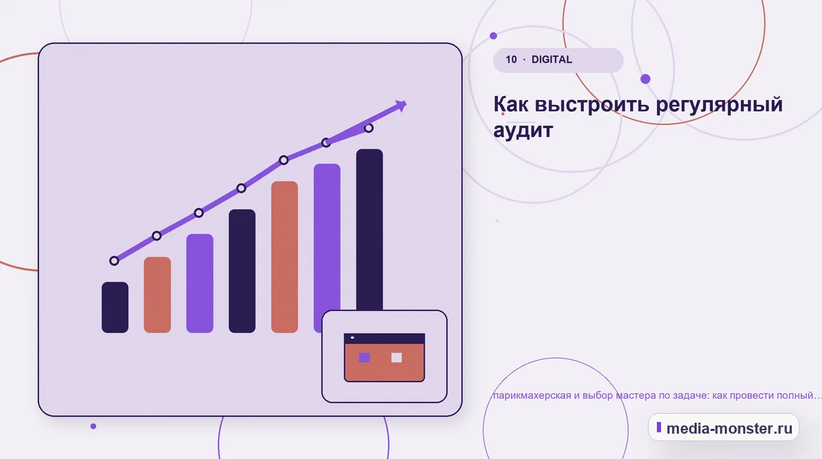Итог и следующий шаг. Если данных мало: как не потерять хороший запрос: иллюстрация к статье «Парикмахерская и выбор мастера по задаче: аудит спроса и обработки обращений»