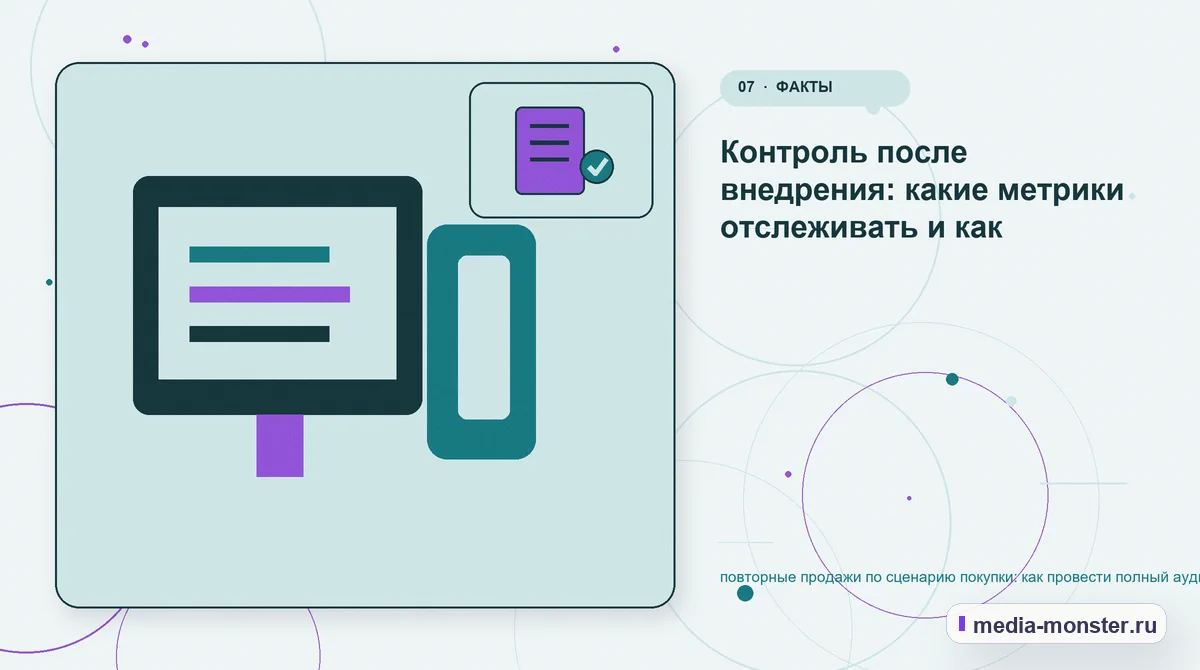Каналы и точки контакта. Как подготовить обращение к специалисту: иллюстрация к статье «Повторные продажи по сценарию покупки: аудит спроса и обработки обращений»