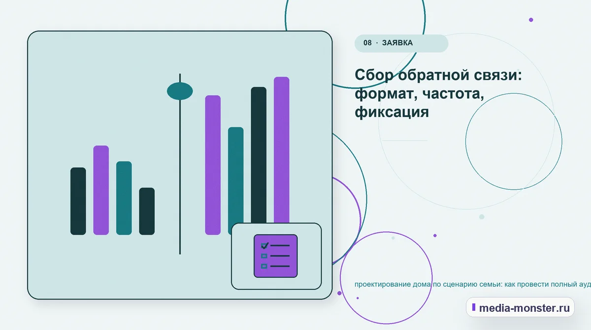 Сравнение вариантов. Пять вопросов к странице глазами клиента: иллюстрация к статье «Проектирование дома по сценарию семьи: аудит спроса и обработки обращений»