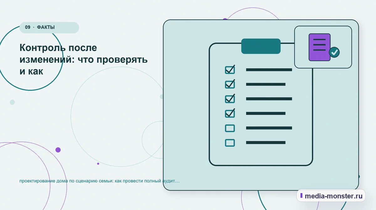 Изображение 9: Контрольные показатели — Проектирование дома по сценарию семьи: аудит спроса и обработки обращений | Media Monster Контрольные показатели. Пять вопросов к странице глазами клиента: иллюстрация к статье «Проектирование дома по сценарию семьи: аудит спроса и обработки обращений»