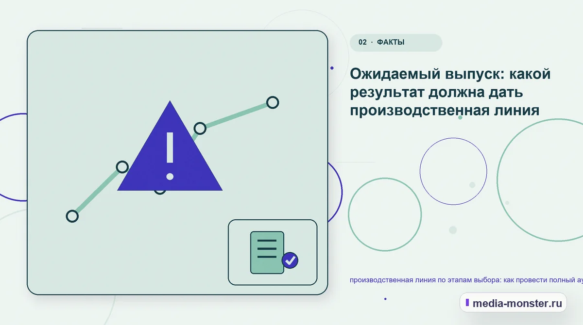 Изображение 2: Проблема и точка потери — Производственная линия по этапам выбора: аудит спроса и обработки обращений | Media Monster Проблема и точка потери. Что проверить в исходных условиях: иллюстрация к статье «Производственная линия по этапам выбора: аудит спроса и обработки обращений»