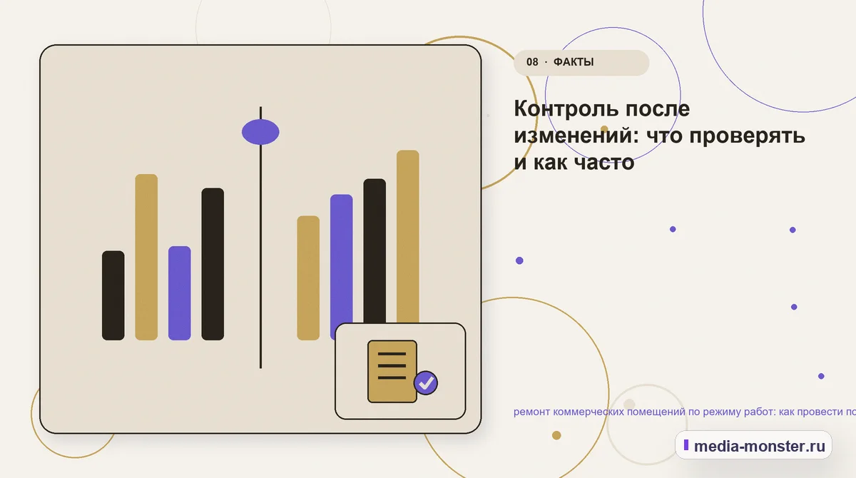 Сравнение вариантов. Проверка страницы: пять вопросов к себе: иллюстрация к статье «Ремонт коммерческих помещений по режиму работ: аудит спроса и обработки обращений»