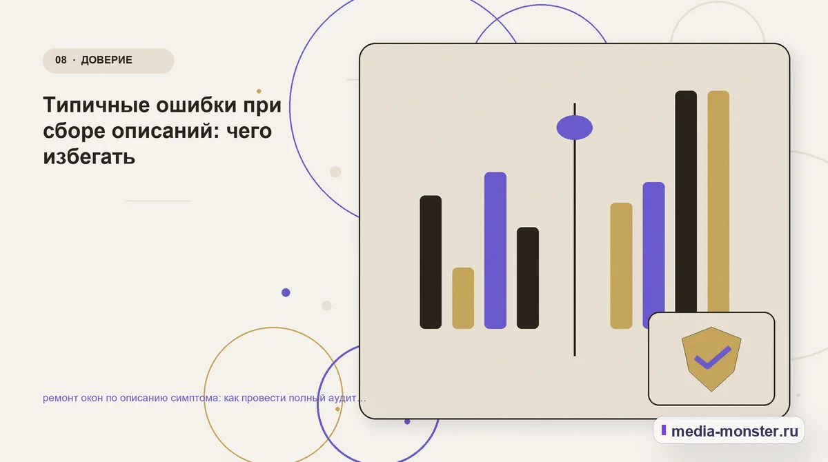 Изображение 8: Сравнение вариантов — Ремонт окон по описанию симптома: аудит спроса и обработки обращений | Media Monster Сравнение вариантов. Проверка страницы: пять вопросов к себе: иллюстрация к статье «Ремонт окон по описанию симптома: аудит спроса и обработки обращений»