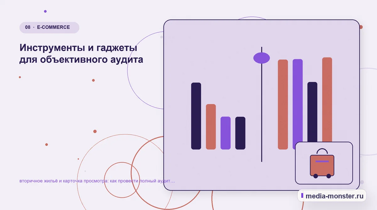 Изображение 8: Сравнение вариантов — Вторичное жильё и карточка просмотра: аудит спроса и обработки обращений | Media Monster Сравнение вариантов. Пять вопросов к странице глазами клиента: иллюстрация к статье «Вторичное жильё и карточка просмотра: аудит спроса и обработки обращений»
