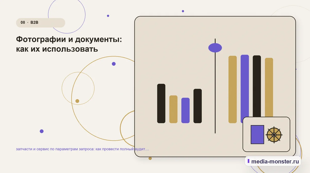 Изображение 8: Сравнение вариантов — запчасти и сервис по параметрам запроса: как провести полный аудит спроса, страниц и обработки обращений | Media Monster Сравнение вариантов. Фотографии и документы: как их использовать: иллюстрация к статье «запчасти и сервис по параметрам запроса: как провести полный аудит спроса, страниц и обработки…