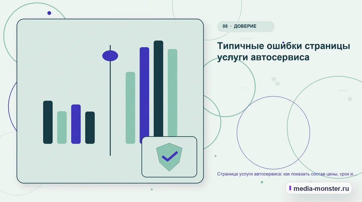Изображение 8: Сравнение вариантов — Страница услуги автосервиса: как показать состав цены, срок и свободные окна записи | Media Monster Сравнение вариантов. Типичные ошибки страницы услуги автосервиса: иллюстрация к статье «Страница услуги автосервиса: как показать состав цены, срок и свободные окна записи»