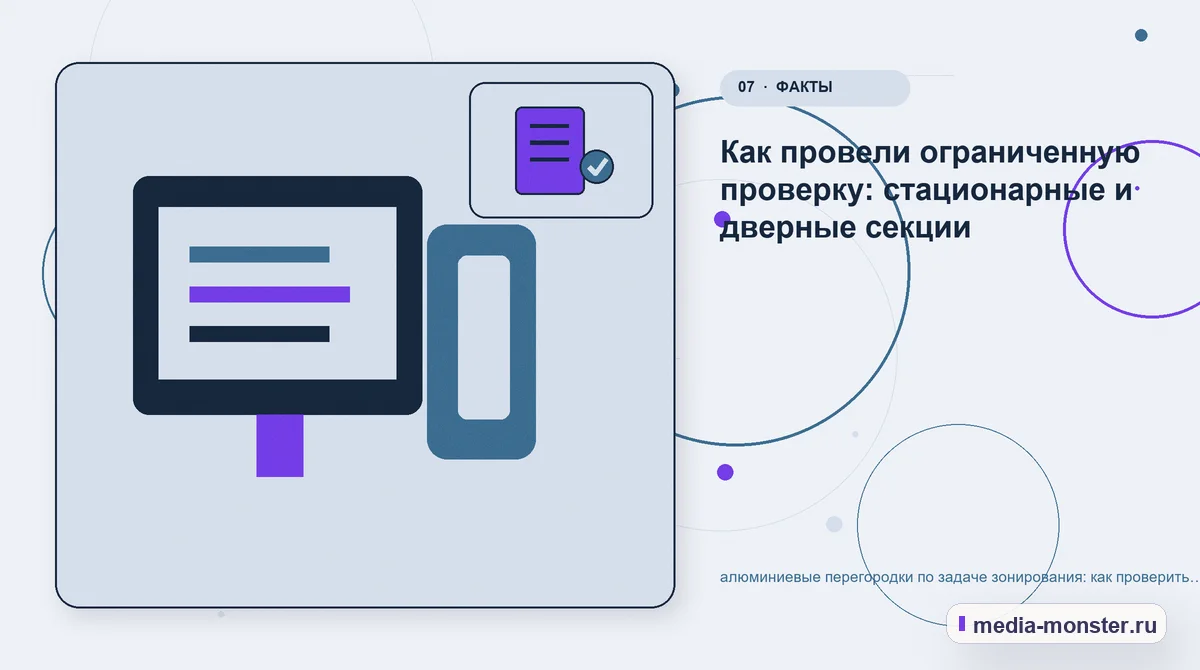 Каналы и точки контакта. Что проверить на телефоне и в форме: иллюстрация к статье «Как проверить страницу про алюминиевые перегородки по задаче зонирования: содержание, ограничения и форма»
