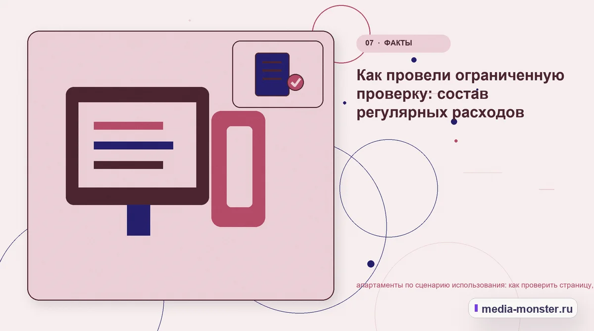 Изображение 7: Каналы и точки контакта — Диагностика страницы про апартаменты по сценарию использования: что мешает выбору и заявке | Media Monster Каналы и точки контакта. Что проверить на телефоне и в форме: иллюстрация к статье «Диагностика страницы про апартаменты по сценарию использования: что мешает выбору и заявке»