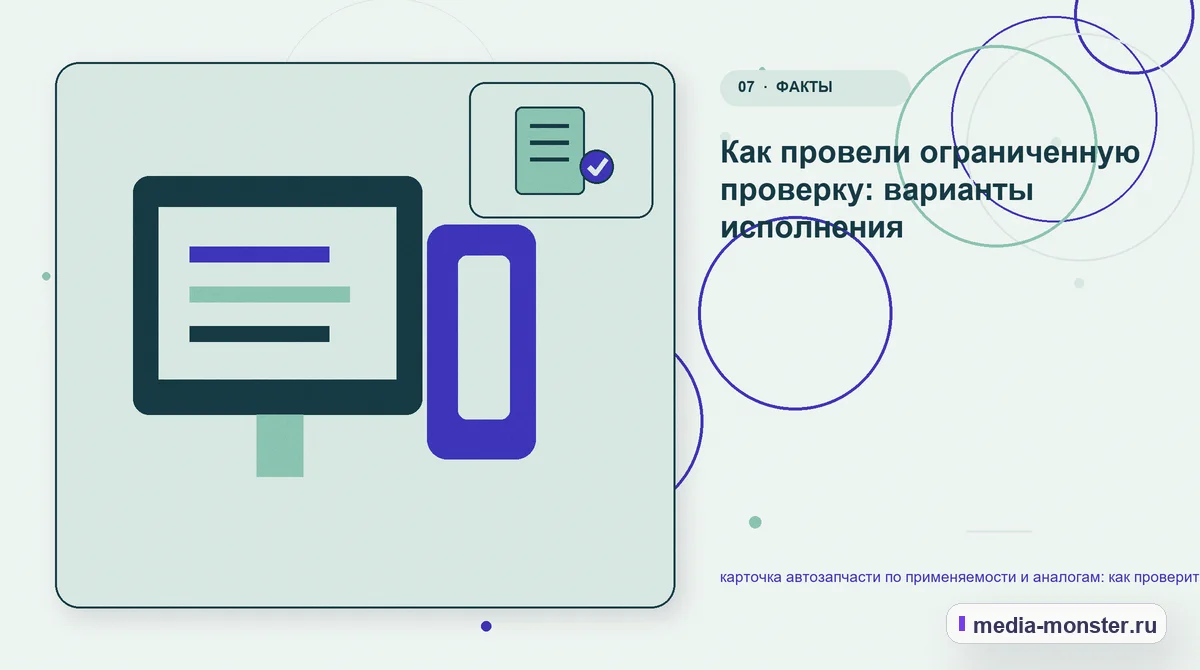 Изображение 7: Каналы и точки контакта — Диагностика страницы про карточка автозапчасти по применяемости и аналогам: что мешает выбору и заявке | Media Monster Каналы и точки контакта. Что проверить на телефоне и в форме: иллюстрация к статье «Диагностика страницы про карточка автозапчасти по применяемости и аналогам: что мешает выбору и заявке»