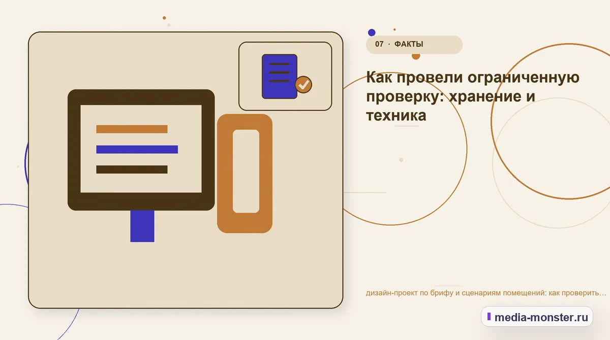 Изображение 7: Каналы и точки контакта — Диагностика страницы про дизайн-проект по брифу и сценариям помещений: что мешает выбору и заявке | Media Monster Каналы и точки контакта. Что проверить на телефоне и в форме: иллюстрация к статье «Диагностика страницы про дизайн-проект по брифу и сценариям помещений: что мешает выбору и заявке»