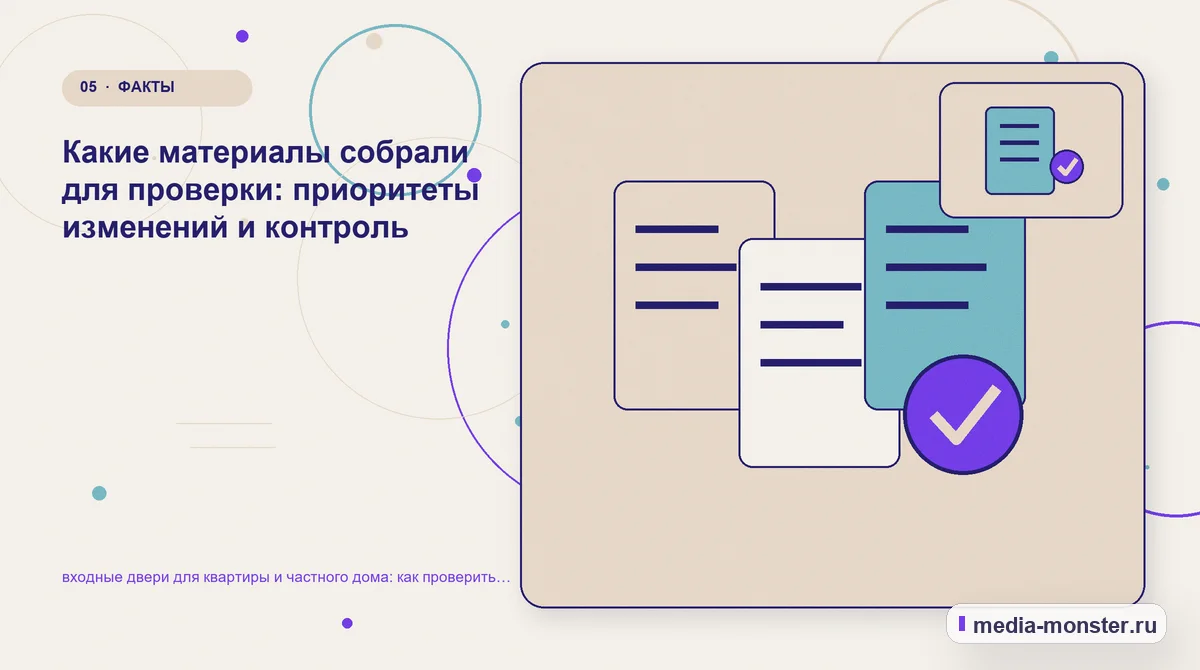 Данные и доказательства. Как разложить проблему на проверяемые шаги: иллюстрация к статье «Как проверить страницу про входные двери для квартиры и частного дома: содержание, ограничения и…