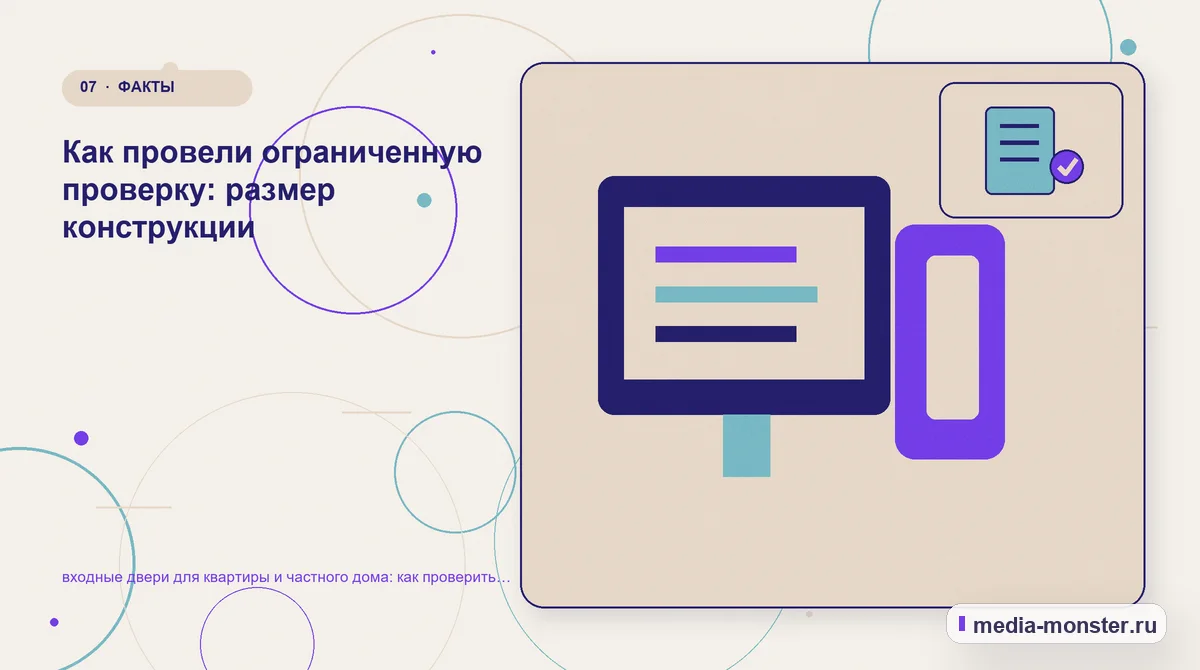 Изображение 7: Каналы и точки контакта — Как проверить страницу про входные двери для квартиры и частного дома: содержание, ограничения и форма | Media Monster Каналы и точки контакта. Что проверить на телефоне и в форме: иллюстрация к статье «Как проверить страницу про входные двери для квартиры и частного дома: содержание, ограничения и форма»