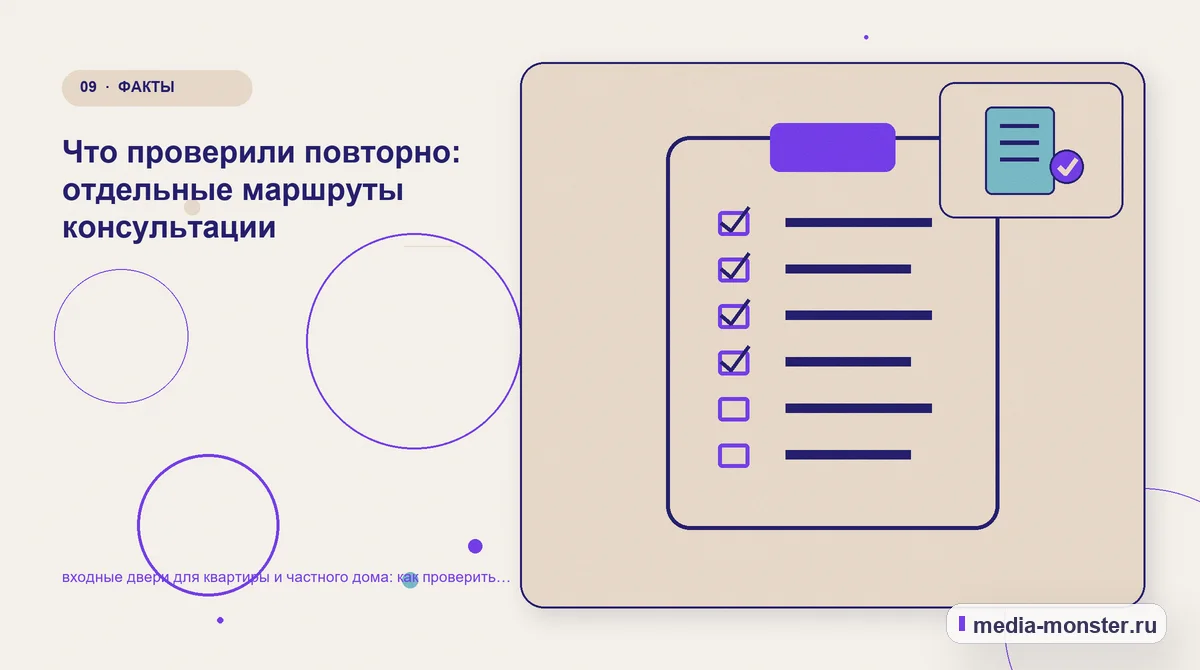 Изображение 9: Контрольные показатели — Как проверить страницу про входные двери для квартиры и частного дома: содержание, ограничения и форма | Media Monster Контрольные показатели. Пять вопросов перед первой правкой: иллюстрация к статье «Как проверить страницу про входные двери для квартиры и частного дома: содержание, ограничения и форма»