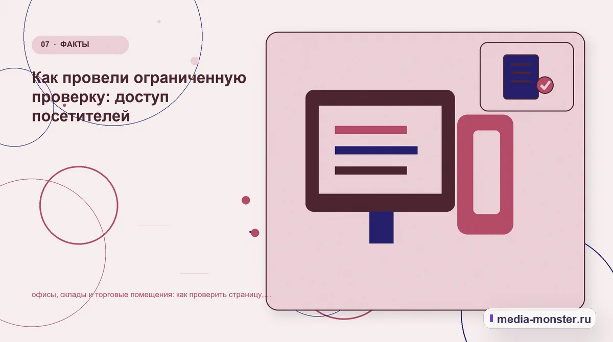 Изображение 7: Каналы и точки контакта — Как проверить страницу про офисы, склады и торговые помещения: содержание, ограничения и форма | Media Monster Каналы и точки контакта. Что проверить на телефоне и в форме: иллюстрация к статье «Как проверить страницу про офисы, склады и торговые помещения: содержание, ограничения и форма»
