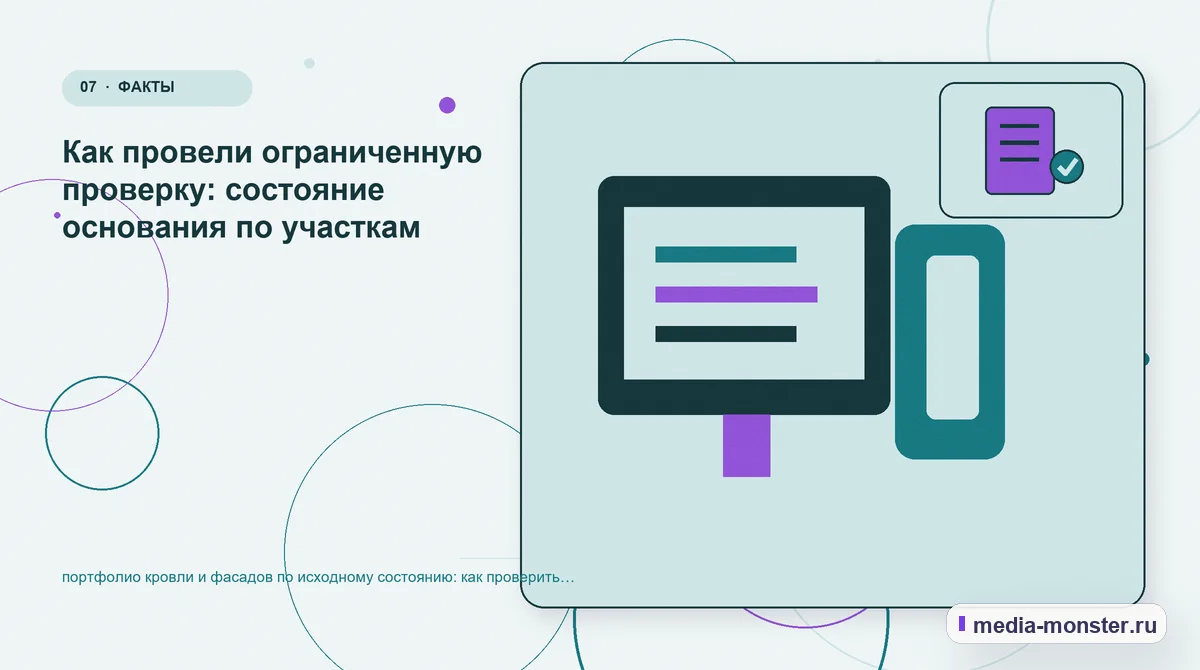 Изображение 7: Каналы и точки контакта — Как проверить страницу про портфолио кровли и фасадов по исходному состоянию: содержание, ограничения и форма | Media Monster Каналы и точки контакта. Что проверить на телефоне и в форме: иллюстрация к статье «Как проверить страницу про портфолио кровли и фасадов по исходному состоянию: содержание, ограничения и…