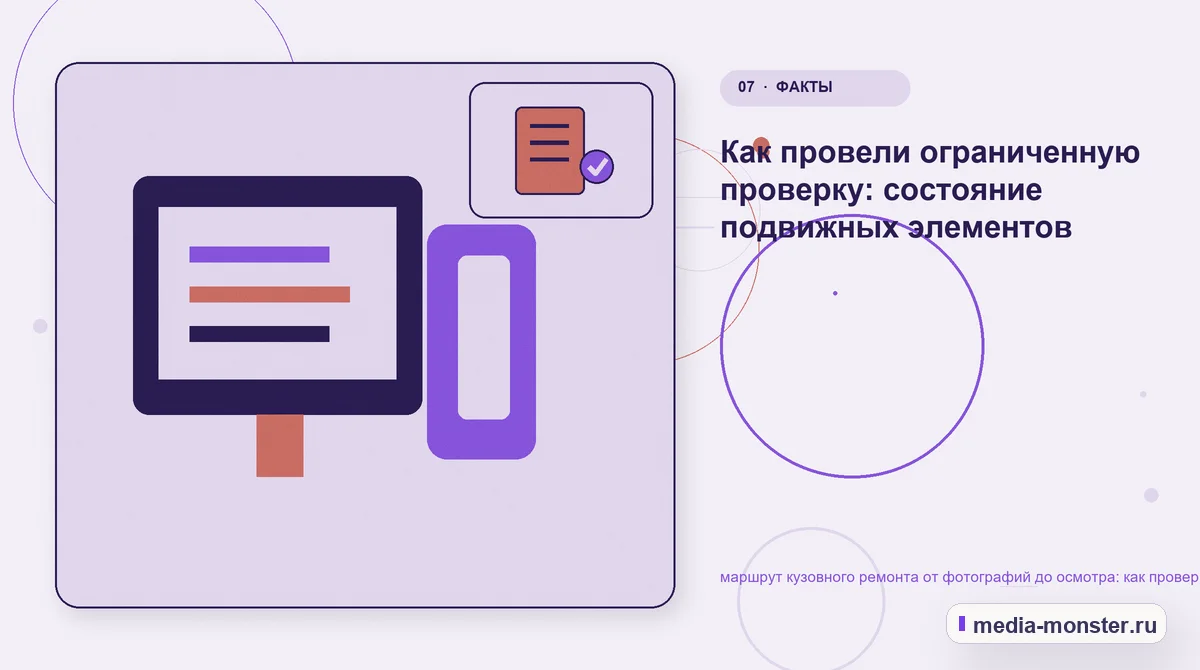 Изображение 7: Каналы и точки контакта — Диагностика страницы про маршрут кузовного ремонта от фотографий до осмотра: что мешает выбору и заявке | Media Monster Каналы и точки контакта. Проверка заявки на реальном сценарии: иллюстрация к статье «Диагностика страницы про маршрут кузовного ремонта от фотографий до осмотра: что мешает выбору и заявке»