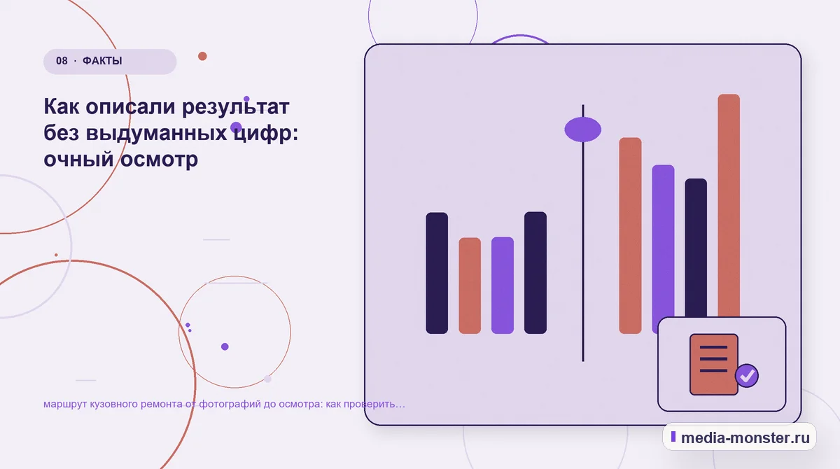 Изображение 8: Сравнение вариантов — Диагностика страницы про маршрут кузовного ремонта от фотографий до осмотра: что мешает выбору и заявке | Media Monster Сравнение вариантов. Порядок исправлений: от самого дорогого разрыва: иллюстрация к статье «Диагностика страницы про маршрут кузовного ремонта от фотографий до осмотра: что мешает выбору и…