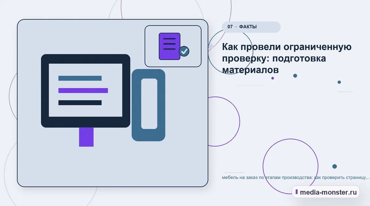 Каналы и точки контакта. Что проверить на телефоне и в форме: иллюстрация к статье «Как проверить страницу про мебель на заказ по этапам производства: содержание, ограничения и форма»
