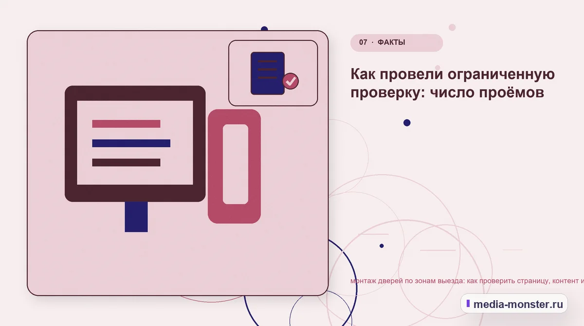 Изображение 7: Каналы и точки контакта — Как проверить страницу про монтаж дверей по зонам выезда: содержание, ограничения и форма | Media Monster Каналы и точки контакта. Что проверить на телефоне и в форме: иллюстрация к статье «Как проверить страницу про монтаж дверей по зонам выезда: содержание, ограничения и форма»