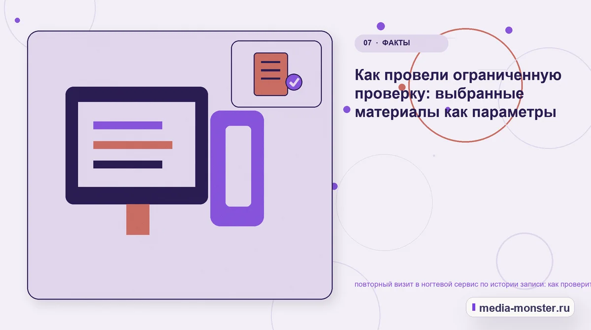 Каналы и точки контакта. Что проверить на телефоне и в форме: иллюстрация к статье «Как проверить страницу про повторный визит в ногтевой сервис по истории записи: содержание, ограничения…