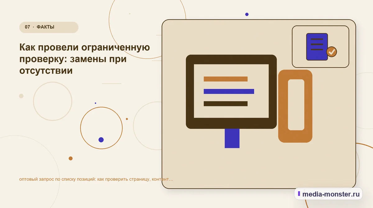 Изображение 7: Каналы и точки контакта — Как проверить страницу про оптовый запрос по списку позиций: содержание, ограничения и форма | Media Monster Каналы и точки контакта. Что проверить на телефоне и в форме: иллюстрация к статье «Как проверить страницу про оптовый запрос по списку позиций: содержание, ограничения и форма»
