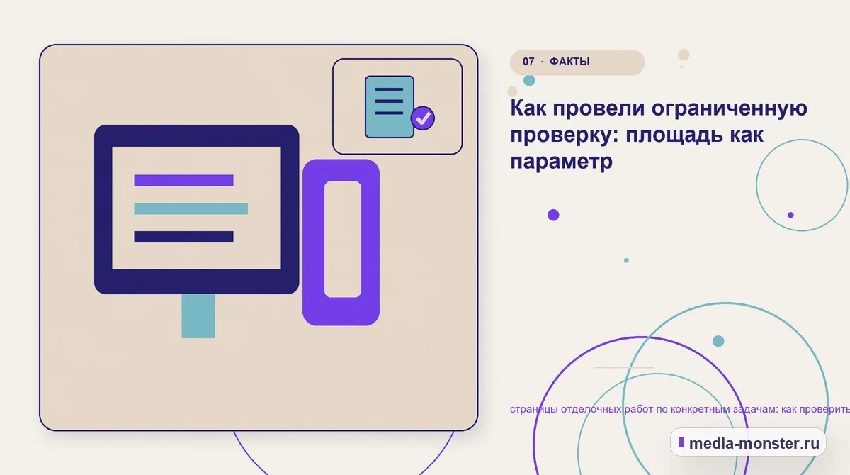 Изображение 7: Каналы и точки контакта — Как проверить страницу про страницы отделочных работ по конкретным задачам: содержание, ограничения и форма | Media Monster Каналы и точки контакта. Что проверить на телефоне и в форме: иллюстрация к статье «Как проверить страницу про страницы отделочных работ по конкретным задачам: содержание, ограничения и…