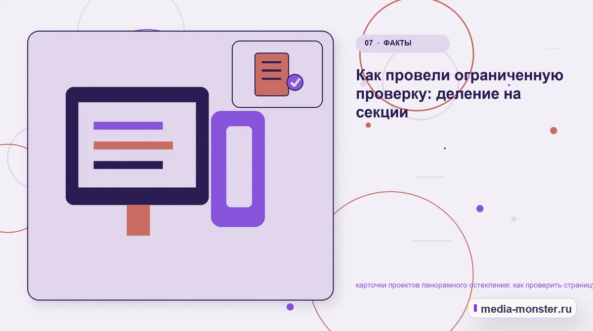 Изображение 7: Каналы и точки контакта — Карточки проектов панорамного остекления: чек-лист проверки страницы, выбора и пути до обращения | Media Monster Каналы и точки контакта. Что проверить на телефоне и в форме: иллюстрация к статье «Карточки проектов панорамного остекления: чек-лист проверки страницы, выбора и пути до обращения»